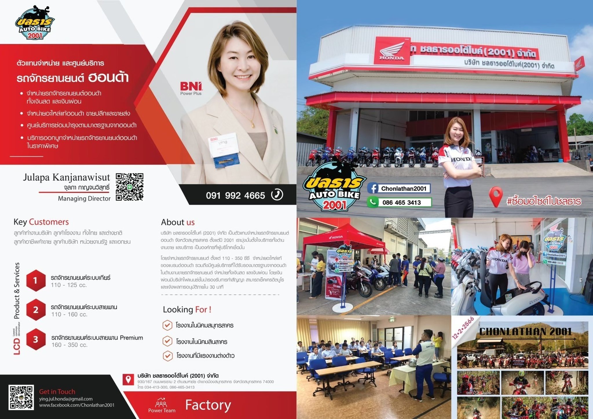 One Page จุลภา กาญจนวิสุทธิ์ หน้า 1