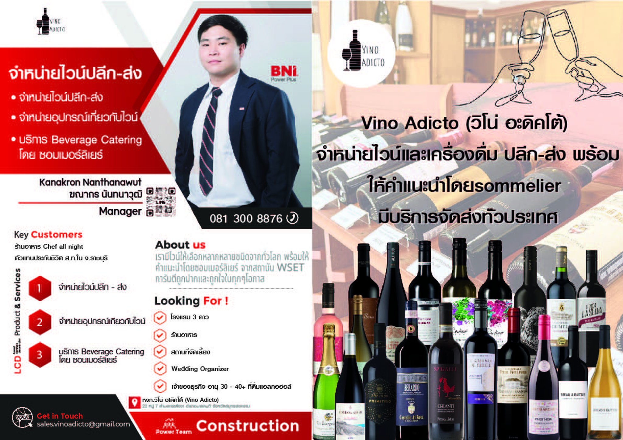One Page ฆณากร นันทนาวุฒิ หน้า 1