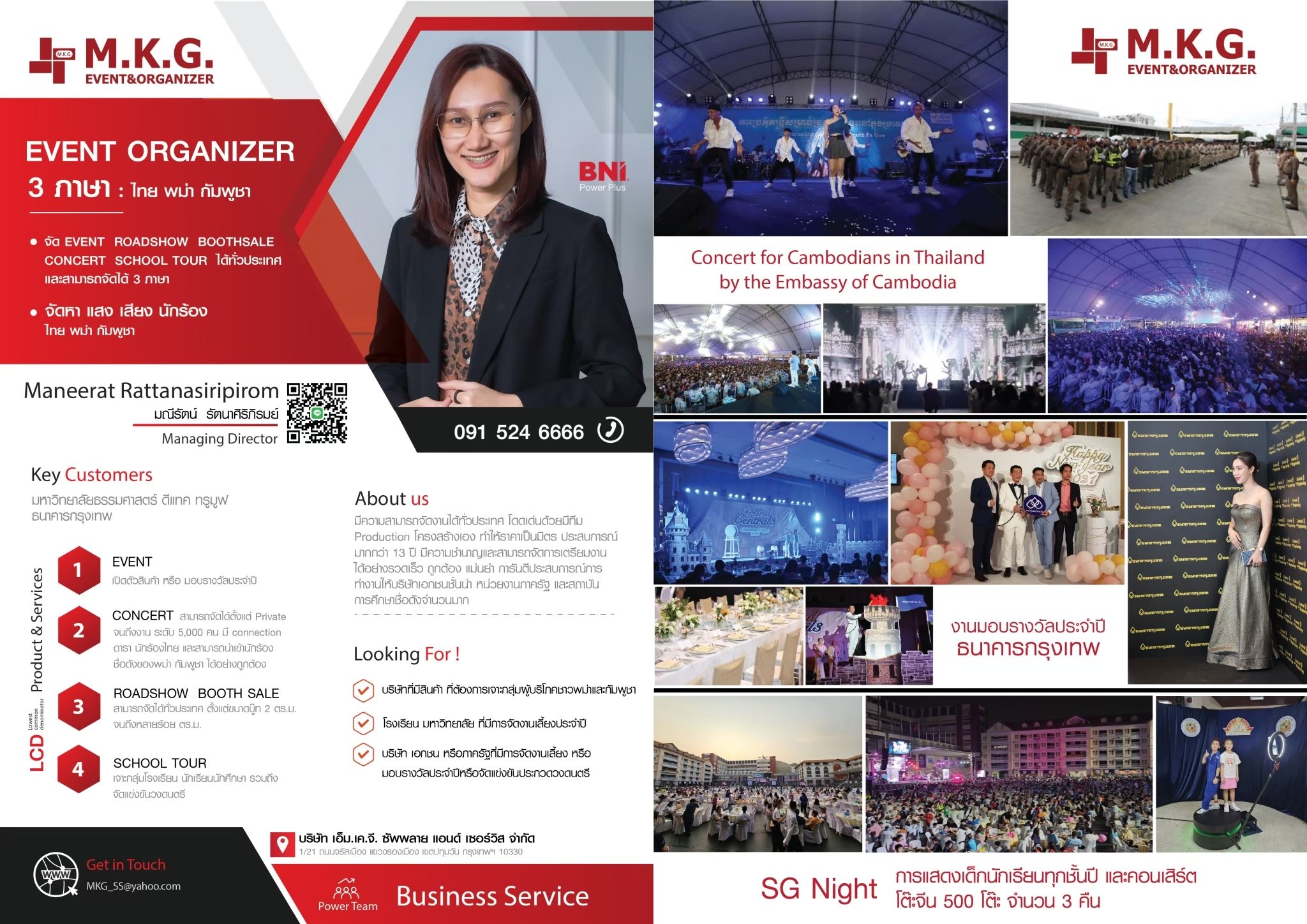 One Page มณีรัตน์ รัตนาศิริภิรมย์ หน้า 1