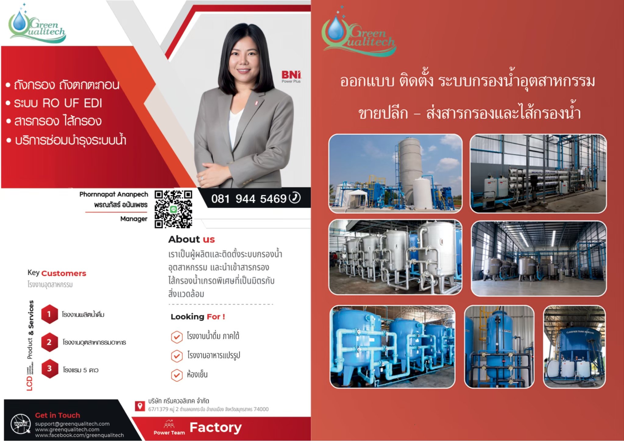 One Page พรณภัสร์ อนันเพชร หน้า 1